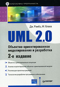 UML 2.0 -   